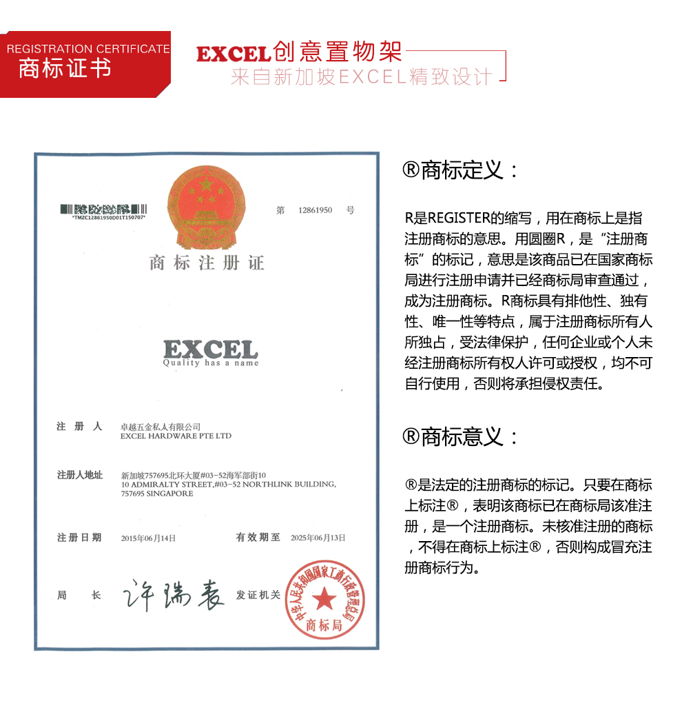 新加坡EXCEL厨卫双层置物架 E034