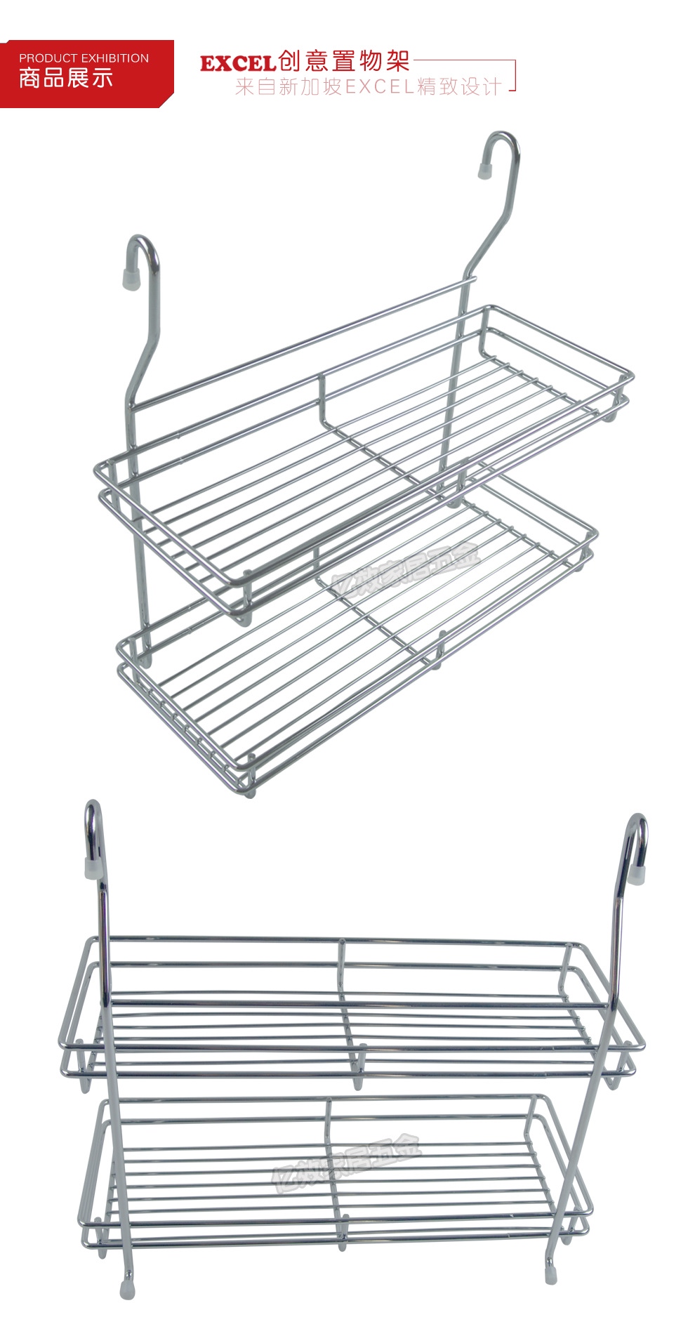新加坡EXCEL厨卫双层置物架 E034