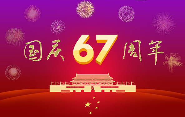 新中国成立67周年，橱柜拉篮品牌商机何在？